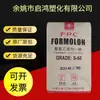 Resina en polvo de pasta S-60 Formosa Ningbo de PVC para lámina de tubo de lámina, alambre de cuero artificial y otra transparencia