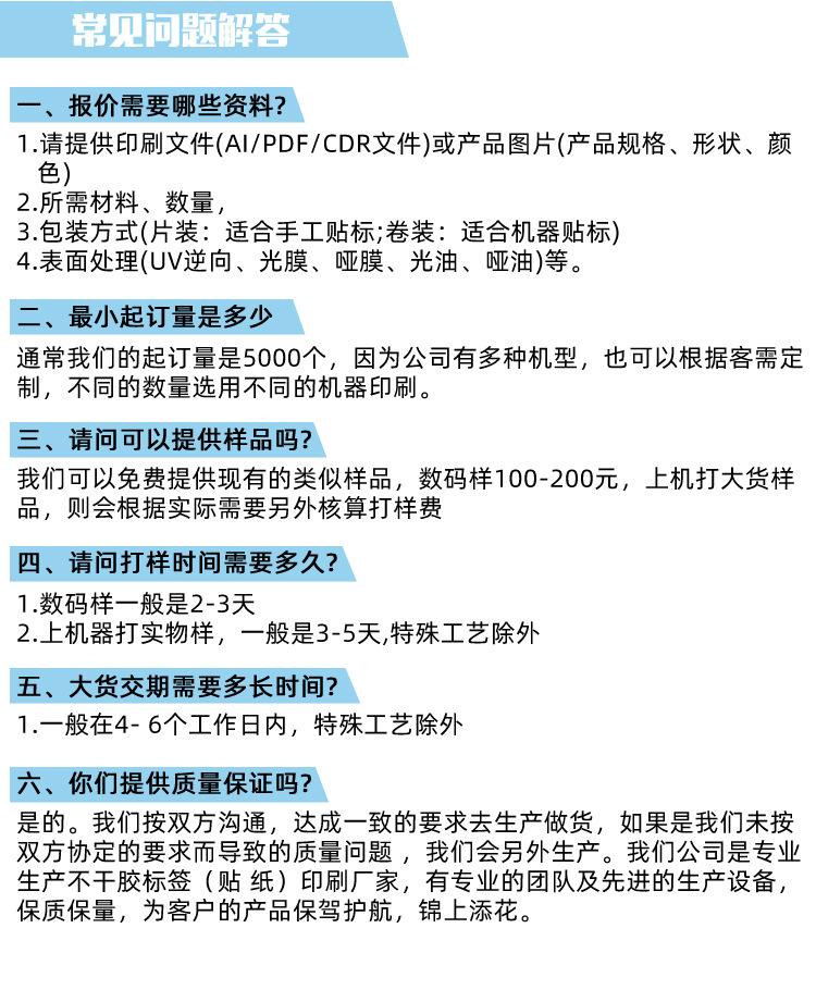 凯翔昕国内详情页_11
