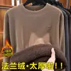 Sudadera Integrada de Forro Polar Extra Gruesa para Hombre, Estilo Nuevo de Moda y Elegante, Camiseta Base Térmica Engrosada y Forrada de Forro Polar, Top Térmico Cálido de Invierno para Hombre