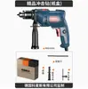 Furadeira de impacto multifuncional furadeira elétrica manual furadeira elétrica para uso doméstico ferramenta elétrica chave de fenda 220V furadeira elétrica tipo pistola martelo elétrico pequeno