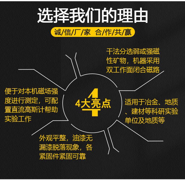 辊式干法磁选机 (5)