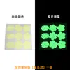 Adesivos de Interruptor Luminosos Transfronteiriços para Uso Doméstico, Adesivos de Parede Criativos que Brilham para Sala de Estar, Adesivos Luminosos de Expressão de Desenho Animado Fofos