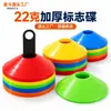 Disco con Logo Maca, Cubo con Logo, Disco con Logo de Fútbol, Cono con Logo de 22g, Equipo de Entrenamiento de Fútbol, Fábrica de Discos de 18g