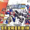 Bruco Bloques de Construcción Transformers Edición Estrella Serie 3 Mini Bolsillo Optimus Prime Juguete de Caja Sorpresa para Niños