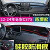 Adecuado para Changan Cs75 Tapete a Prueba de Luz para la Segunda, Tercera y Cuarta Generación, Changan Cs75 Plus Tapete Parasol para el Tablero
