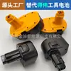 Adequado para bateria de furadeira elétrica DEWALT Dewei e Baide 9,6v 12v 14,4v 18v DW9072/DC9096