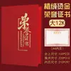 Certificado Portada Gruesa Páginas Interiores Impresión de Premios Honor Embossed Lámina de Oro Cubierta de Terciopelo 12 Páginas Personalizable Jyp
