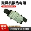 Adecuado para Ventilador Soplador de Refrigeración Resistencia para Coche Ford Focus 1137328464 Módulo Inteligente de Control de Temperatura