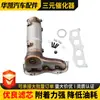 Adecuado para Toyota Camry Múltiple de Escape Sequoia 5.7L Convertidor Catalítico Lateral Convertidor Catalítico de Tres Vías