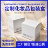 Cajas de cartón blanco personalizadas para cosméticos, productos para el cuidado de la piel y sérums, con impresión en relieve y diseño de tapa abatible, adecuadas para empaquetado de regalos