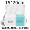 Toalla facial desechable colgante gruesa de algodón familiar, toalla suave, toalla limpiadora extraíble, toalla facial al por mayor