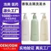 Champú con Fragancia Oem Champú con Aceite Controlador de Grasa Refrescante Oem Fragancia Esponjosa de Larga Duración Personalizado Oem