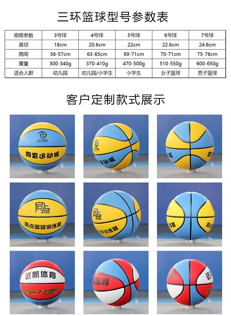 篮球插页1_07.jpg