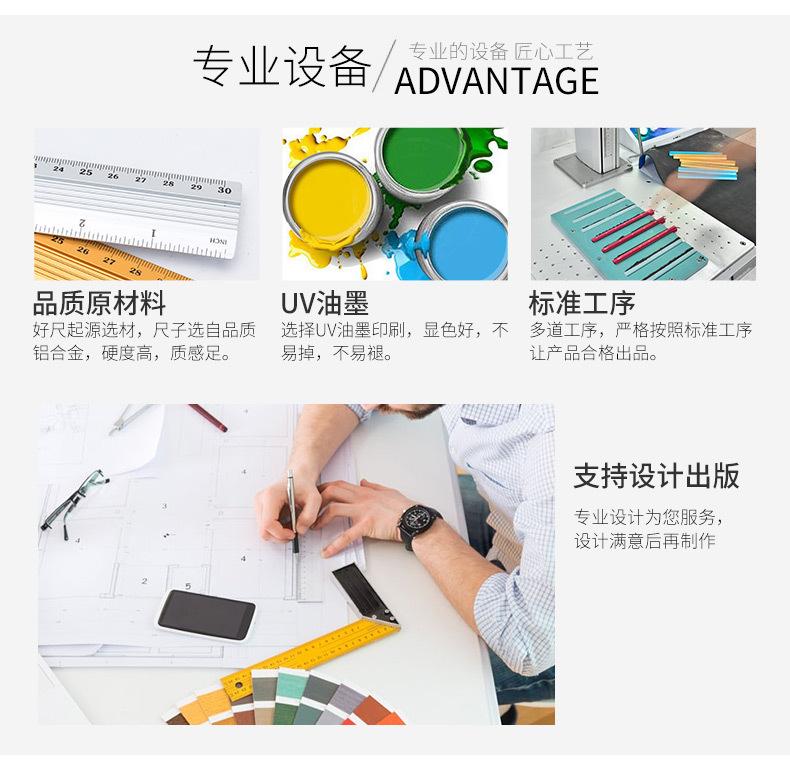 尺子批发