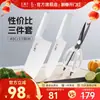 Set de cuchillos Wang Mazi, Set de tres piezas para la cocina del hogar, Set completo de utensilios para la preparación de alimentos, Cuchillo de cocina y tabla de cortar Dos en uno