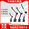 Suporte Magnético Universal para Medidor Suporte Magnético para Medidor Suporte Magnético para Medidor de Mostrador Acessórios de Suporte Magnético para Medidor de Alavanca Vientiane Hidráulico