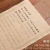 Libro de Práctica de Caligrafía para Principiantes: Letra Pequeña Regular, Caligrafía Tradicional China, Lan Ting Xu, Escritura con Pincel Suave, Libro de Calco y Copia en Papel Xuan