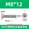 Parafuso de Aço Inoxidável Parafuso Escareado 304 Cabeça Chata Torx com Pino Parafuso Antifurto M2M3M4M5M6M8