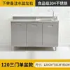 Gabinetes de Cocina Integrados de Acero Inoxidable para Hogares Rurales Pequeños, Armarios de Almacenamiento, Almacenamiento Doméstico, Unidad de Estufa Sencilla
