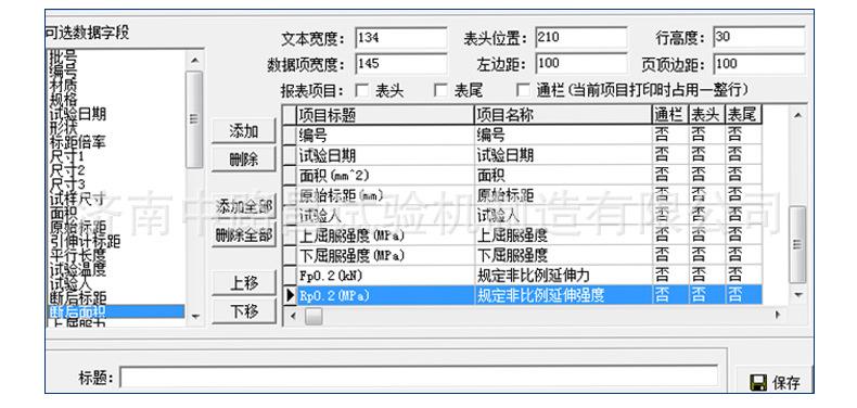 微机控制电液伺服万能试验机_20.jpg