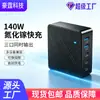 Cargador Rápido PD Multi-Puerto de 60W Cargador de Escritorio de 5 Puertos Adecuado para Teléfonos y Laptops Apple y Android