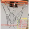 Red de Baloncesto Metálica, Red de Baloncesto de Acero Inoxidable, Red para Aro de Baloncesto de Cadena de Hierro, Red para Canasta, Red para Canasta de Hierro, Red para Aro de Baloncesto, Red para Aro de Baloncesto