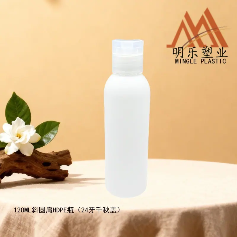 120ML斜圆肩HDPE瓶-13千秋盖