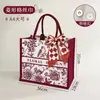 Sacola de Lembrança de Casamento, Bolsa de Lona com Padrão de Logo de Madrinha, Bolsa de Lona, Dupla Felicidade, Bolsa de Doces de Casamento de Alto Padrão
