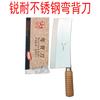 Faca de corte da marca Rui Nai, faca de corte em aço inoxidável, faca afiada para cortar carne, faca de corte afiada.
