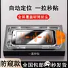 PaiChang es adecuado para película templada Samsung S26, pantalla completa Galaxy S25 Ultra, protector de pantalla de privacidad S24 Plus y protección S23+