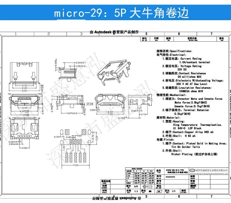 成功详情页micro系列_32.jpg