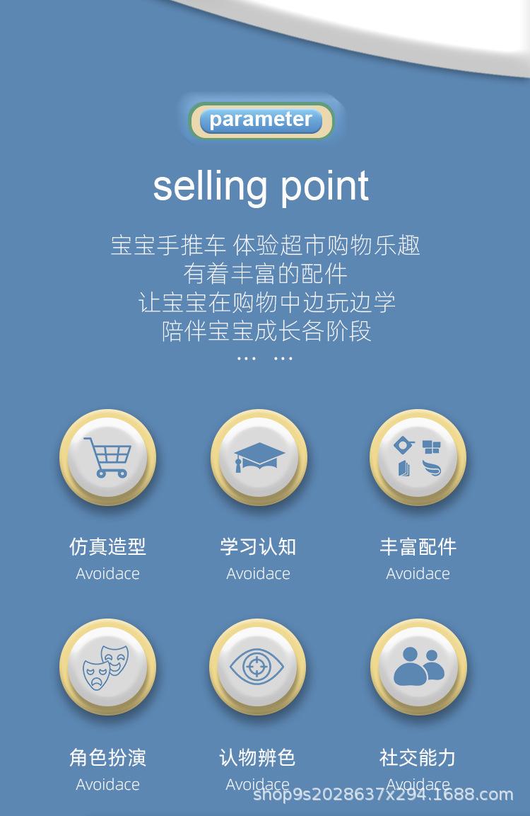 详情购物车