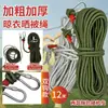 Cuerda de Nailon para Tender Ropa de 12 m, Gruesa, Multifuncional, Cuerda para Atar en Casa, Tendedero para Exteriores (Colores enviados al azar)