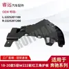 Aplicável a 18-20 Classe S W222 placa de proteção triangular do para-choque dianteiro 2225201100 2225201200 apenas para comércio exterior
