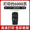 Adequado para Cartucho de Toner Sharp Mx-35Tb Cartucho de Impressora Colorida Sharp Mx-C357F Mx-C407P