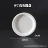 Pratos de Jantar Descartáveis Espessos Atacado Pratos para Churrasco Comerciais Pratos para Bolo Pratos de Papel de Grau Alimentício Resistentes a Altas Temperaturas