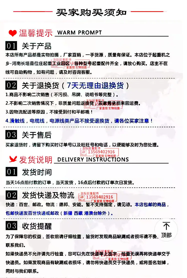 未标题-1.psd电机闲情.详情0