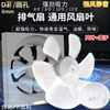 Cola para Pás de Ventilador Pás de Ventilador Universais Pás de Janela Aplicáveis Ventilador de Exaustão Jinling Ventilador de Ventilação Ventilador de Exaustão Quadrado Acessórios para Ventilador