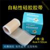 Fita Médica Fita de Silicone Autoadesiva Impermeável Confortável Dedo do Pé Calcanhar Calcanhar Invisível Anti-desgaste Pasta para Pé