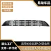 Adequado para 26 Modelos de Veículos Changan Qiyuan A06 de Alcance Estendido, Tela Protetora contra Insetos para Grade Frontal da Coluna de Água, Peças de Modificação Anti-Insetos e Anti-Fiapos