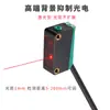 Sensor Fotoeléctrico con Fondo de Reflexión Difusa Cuadrado, Sensor Láser con Distancia Ajustable y Sensor de Iluminación de Punto Pequeño