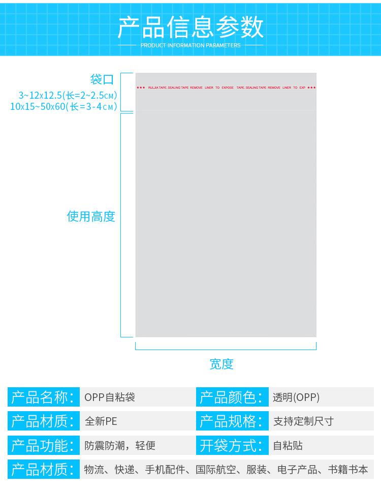 opp自粘详情页_04.jpg