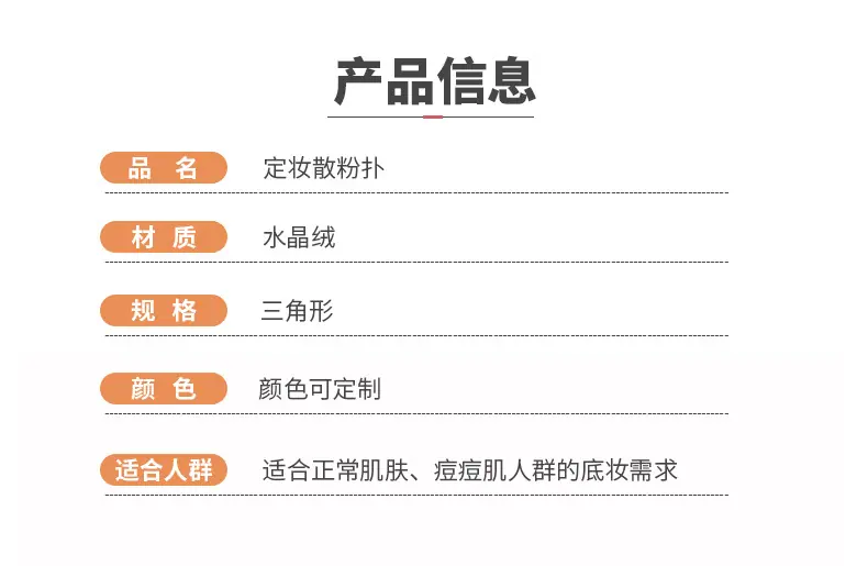 三角黑色散粉扑_03.jpg