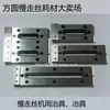 Accesorios para Electroerosión por Hilo Consumibles para Electroerosión de Baja Velocidad 70 Corriente Constante Otros
