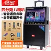 Set de Audio Móvil KTV para Exteriores Karaoke Familiar Tarjeta de Sonido Todo en Uno Altavoz para Baile Cuadrado en Vivo