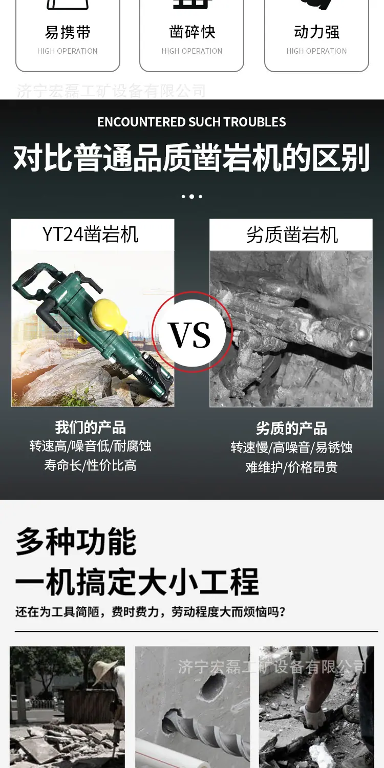 威达YT24凿岩机详情1_02