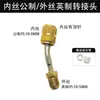 Cabeça Conversora de Gás Fluorado para Ar Condicionado R22 para R410, Adaptador Métrico e Imperial, Acessórios de Ferramenta de Válvula de Flúor para Refrigerante R32