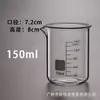 Béquer, Copo Medidor de Laboratório Resistente a Altas Temperaturas, Alto Borossilicato com Escala, Recipiente de Vidro 50ml100ml250ml500ml
