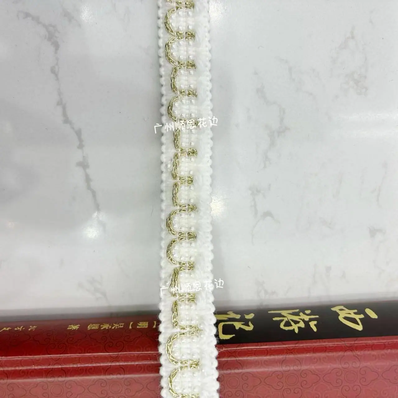 白金白珠