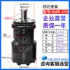 Motor de Aceite Cicloidal BMR Baja Velocidad Alto Par Motor Hidráulico Pequeño Molde Montaje de Accionamiento Marino Adelante Reversa